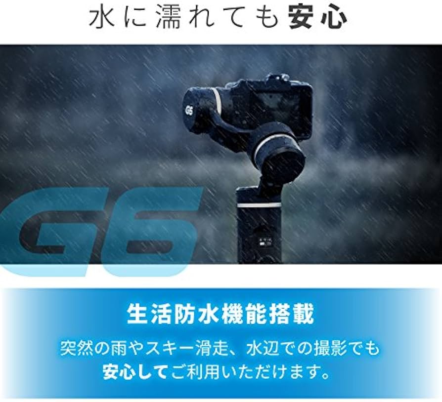 Amazon | FEIYU TECH (フェイユーテック) G6 3軸ジンバル カメラスタラ