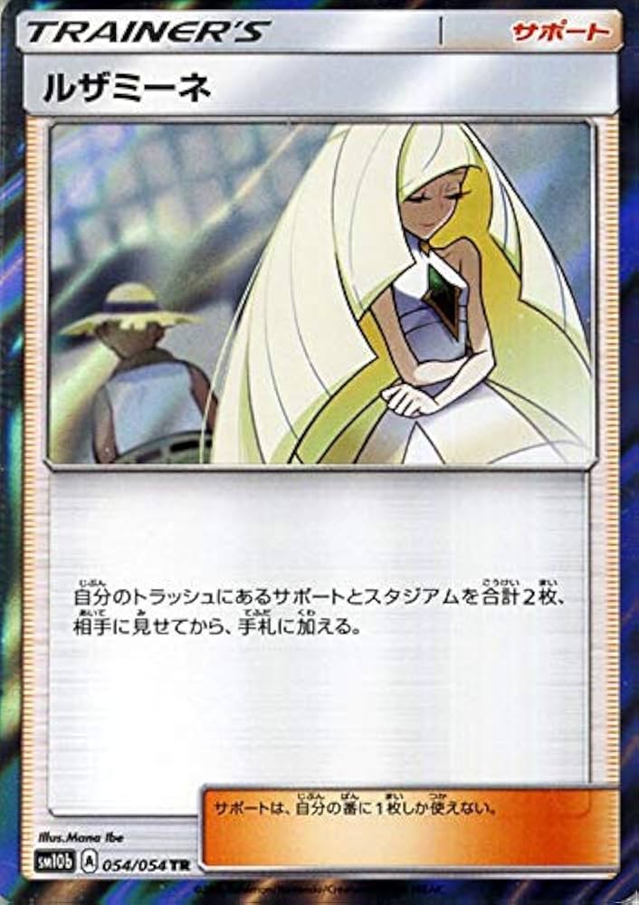 Amazon.co.jp: ポケモンカードゲーム SM10b スカイレジェンド