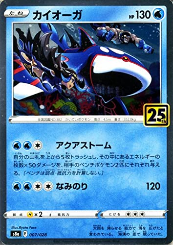 Amazon.co.jp: ポケモンカードゲーム s8a 25th ANNIVERSARY COLLECTION