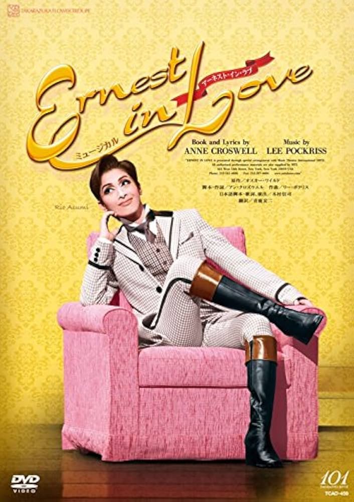 Amazon.co.jp: ミュージカル 『Ernest in Love』 [DVD] : 宝塚歌劇団