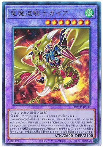 Amazon.co.jp: 遊戯王 第11期 01弾 ROTD-JP037 竜魔道騎士ガイア