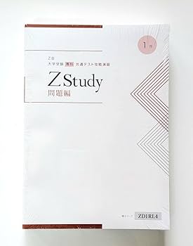 Amazon.co.jp: Z会 2024年1月号 共通テスト攻略演習（大学受験生向け