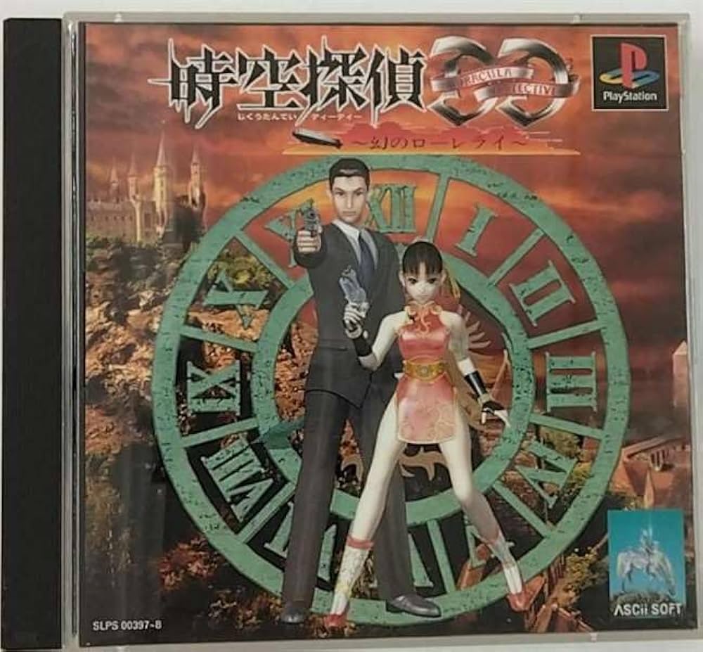 Amazon | 時空探偵DD 幻のローレライ | ゲームソフト