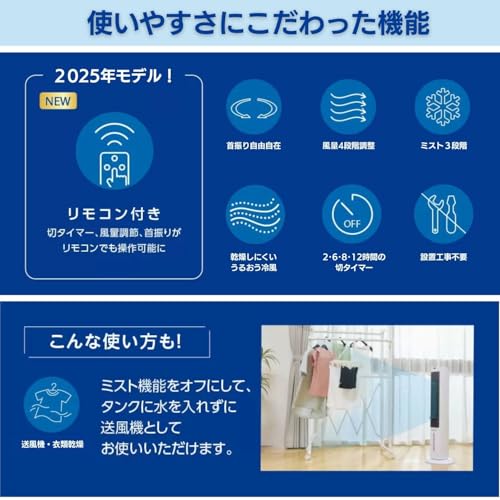 Shop Japan(ショップジャパン) - 【2025年版】ここひえタワー T2