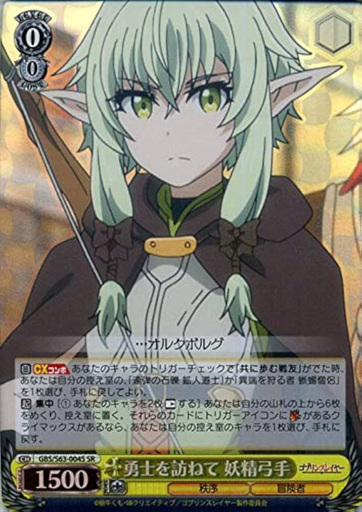 Amazon.co.jp: ヴァイスシュヴァルツ ゴブリンスレイヤー 勇士を訪ねて