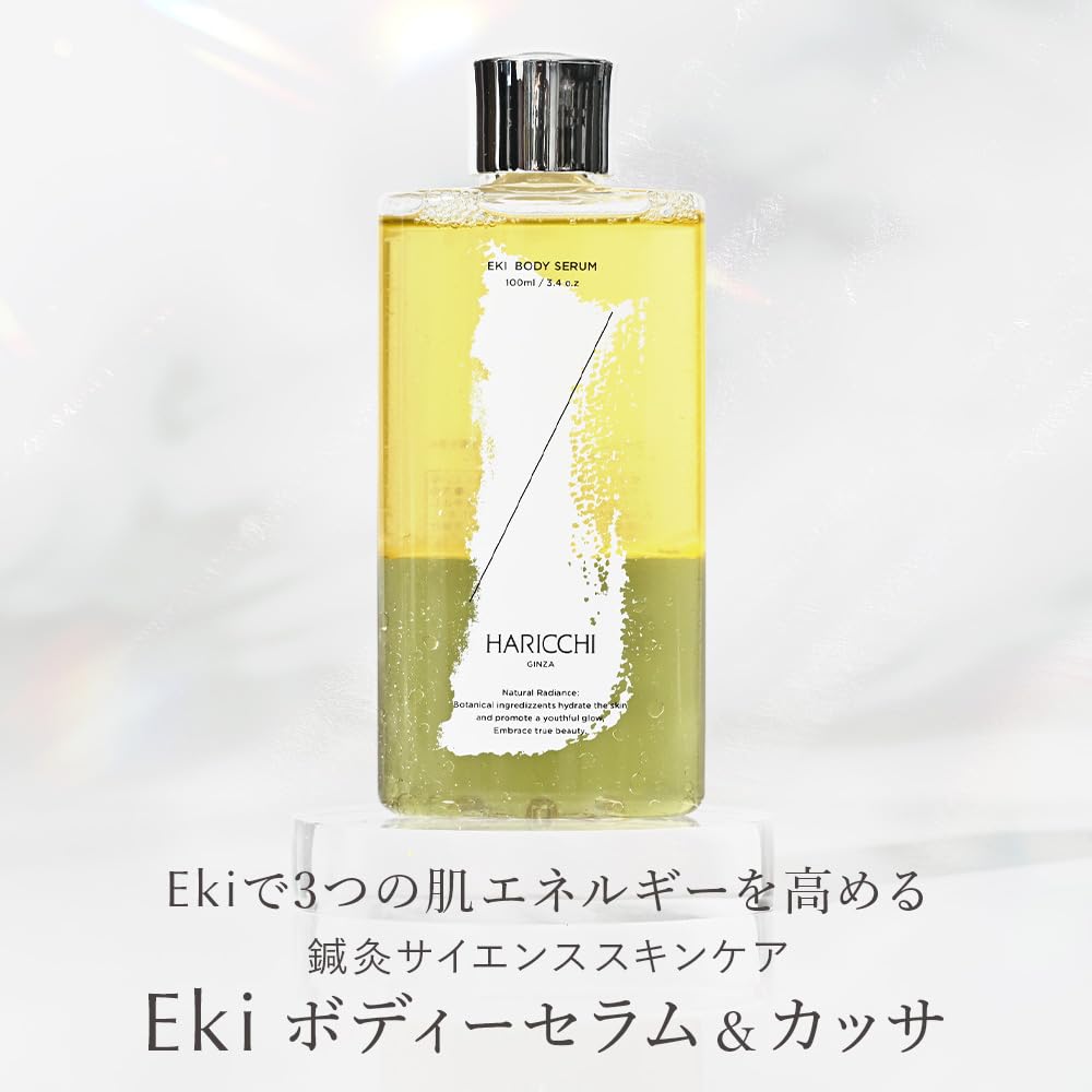 Amazon | Eki ボディセラム 銀座ハリッチ | HARICCHI | ボディオイル