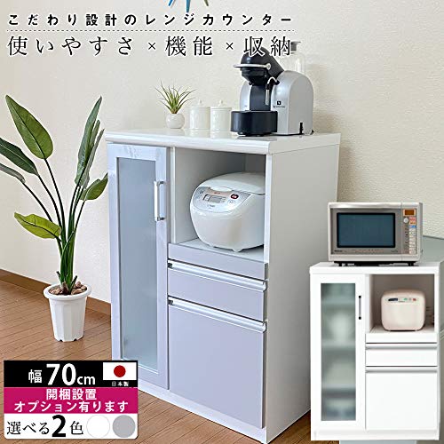 Amazon | レンジ台 レンジボード レンジカウンター Aタイプ 幅70 奥行