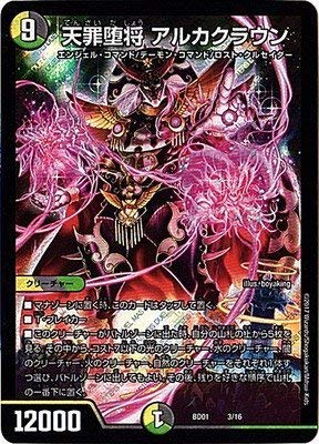 Amazon.co.jp: デュエルマスターズDMBD-01/クロニクル・レガシー