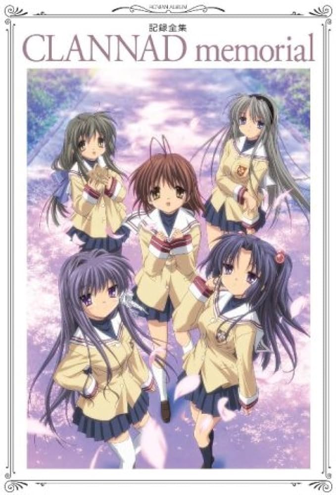 Amazon.co.jp: 記録全集 CLANNAD memorial (ロマンアルバム