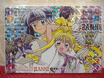 Amazon.co.jp: 神風怪盗ジャンヌ 1999年 カードダス キラ プリズム含む