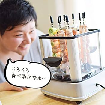 Amazon.co.jp : THANKO 自動で回る卓上無煙焼き鳥器「自家製焼き鳥