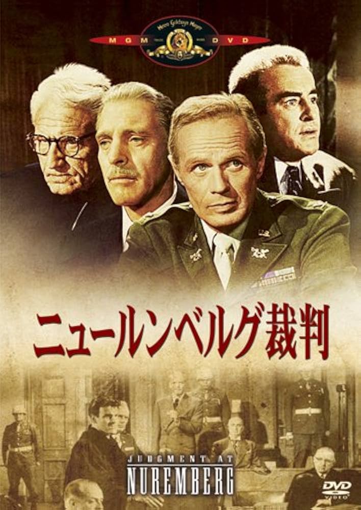Amazon.co.jp: ニュールンベルグ裁判 [DVD] : スペンサー・トレイシー