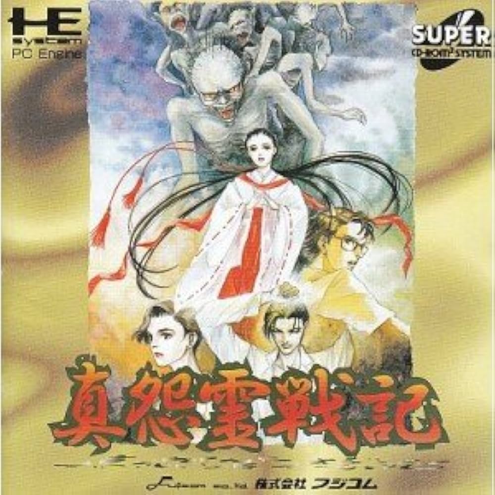 Amazon.co.jp: 真怨霊戦記 【PCエンジン】 : Video Games