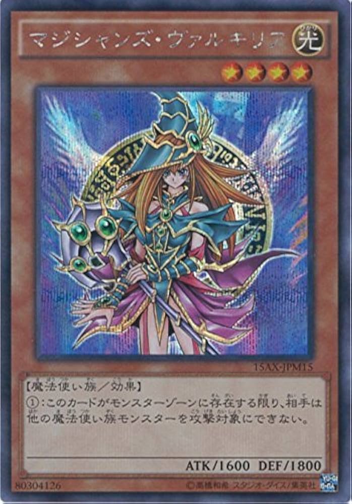Amazon.co.jp: 遊戯王カード 15AX-JPM15 マジシャンズ・ヴァルキリア