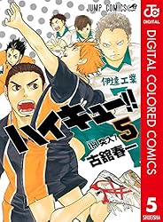 Amazon.co.jp: ハイキュー!! カラー版 34 (ジャンプコミックスDIGITAL