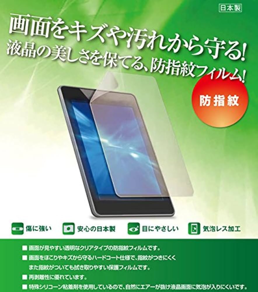 Amazon.co.jp: ClearView 富士通 らくらくホン F-01M docomo対応 液晶