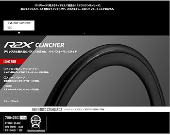 Amazon | ブリヂストン アンカー エクステンザ R2X 700×25C(R2X725C