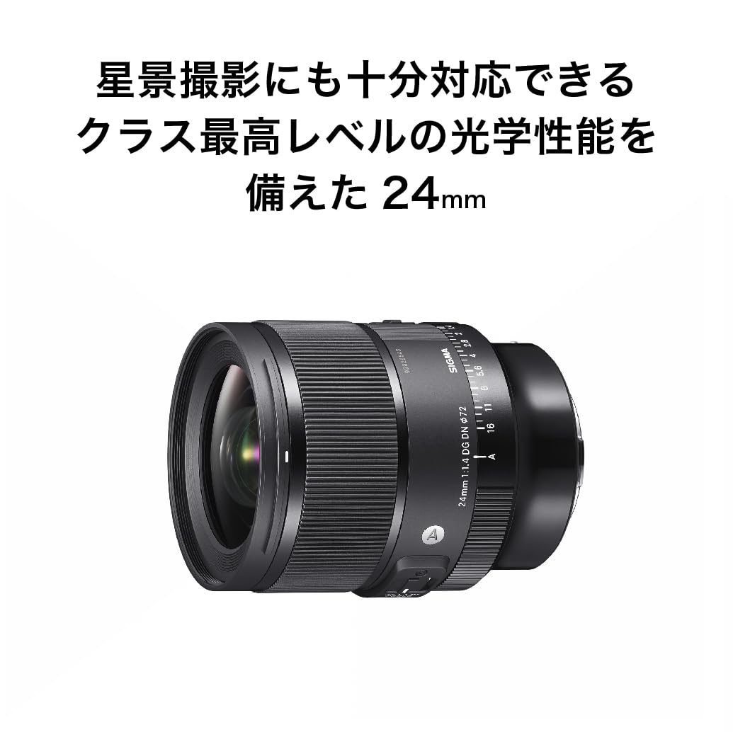 Amazon.co.jp: シグマ(Sigma) レンズ 24mm F1.4 DG DN Lマウント 単