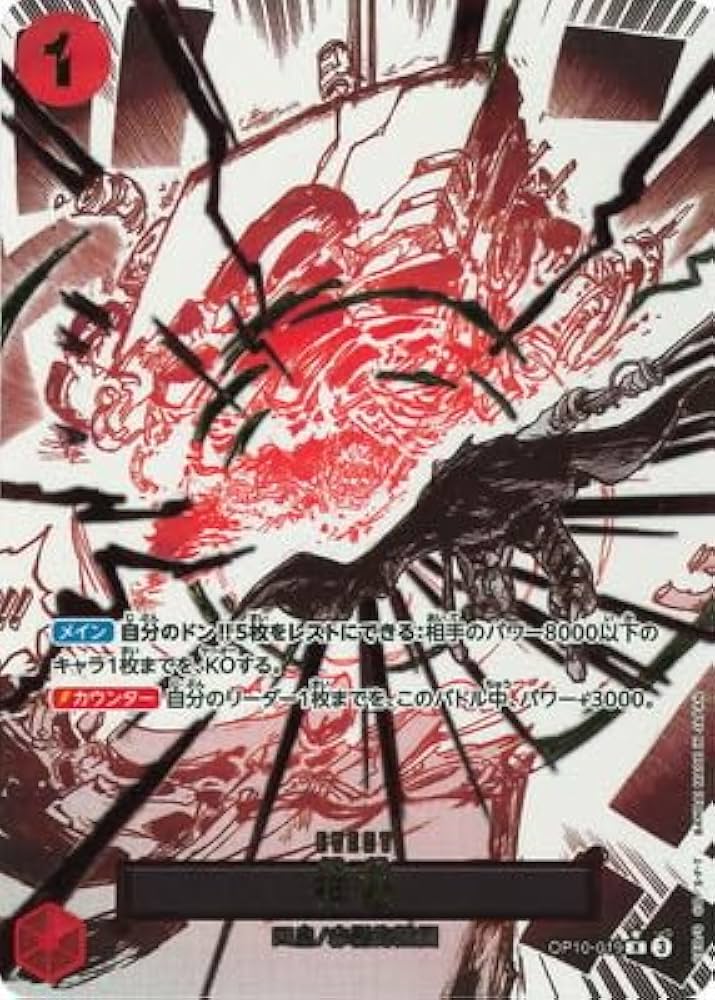 Amazon.co.jp: 【パラレル】ワンピースカードゲーム OP10-019 神避