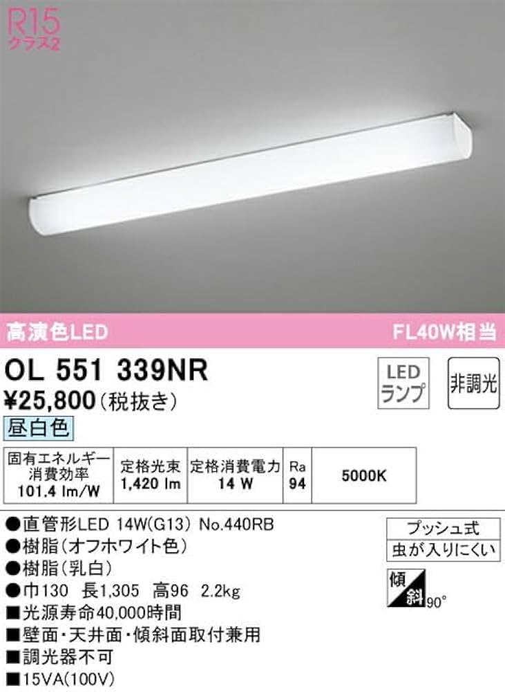 Amazon.co.jp: オーデリック LEDキッチンライト 高演色 非調光 FL40W