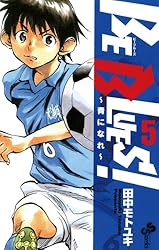 Amazon.co.jp: BE BLUES！～青になれ～（49） (少年サンデー