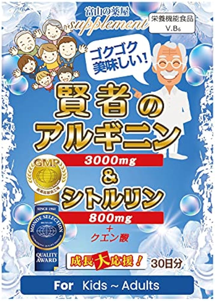 Amazon | 『モンドセレクション受賞』賢者のアルギニン3000mg＆