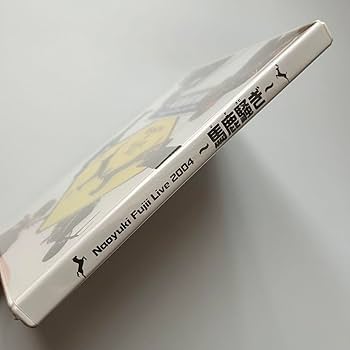 Amazon.co.jp: 藤井尚之 live dvd 2004 馬鹿騒ぎ ファンクラブ限定