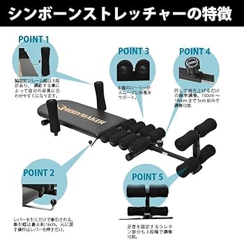 Amazon | BODYMAKER(ボディメーカー) シンボーンストレッチャー