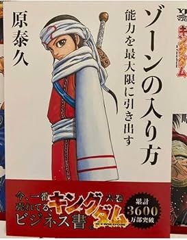 Amazon.co.jp: キングダム ビジネス書風表紙 全13枚 貴重 レア 最終