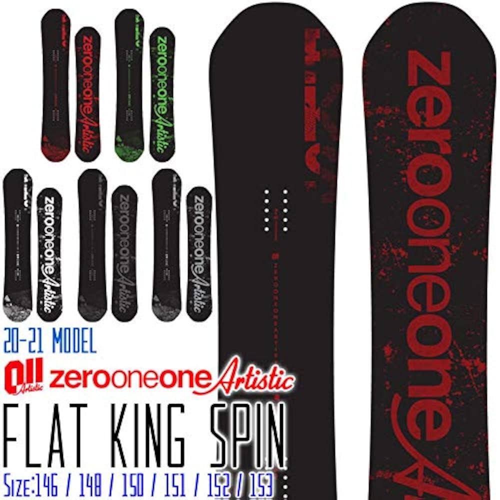Amazon | 20-21 011 Artistic FLAT KING SPIN フラットキング スピン