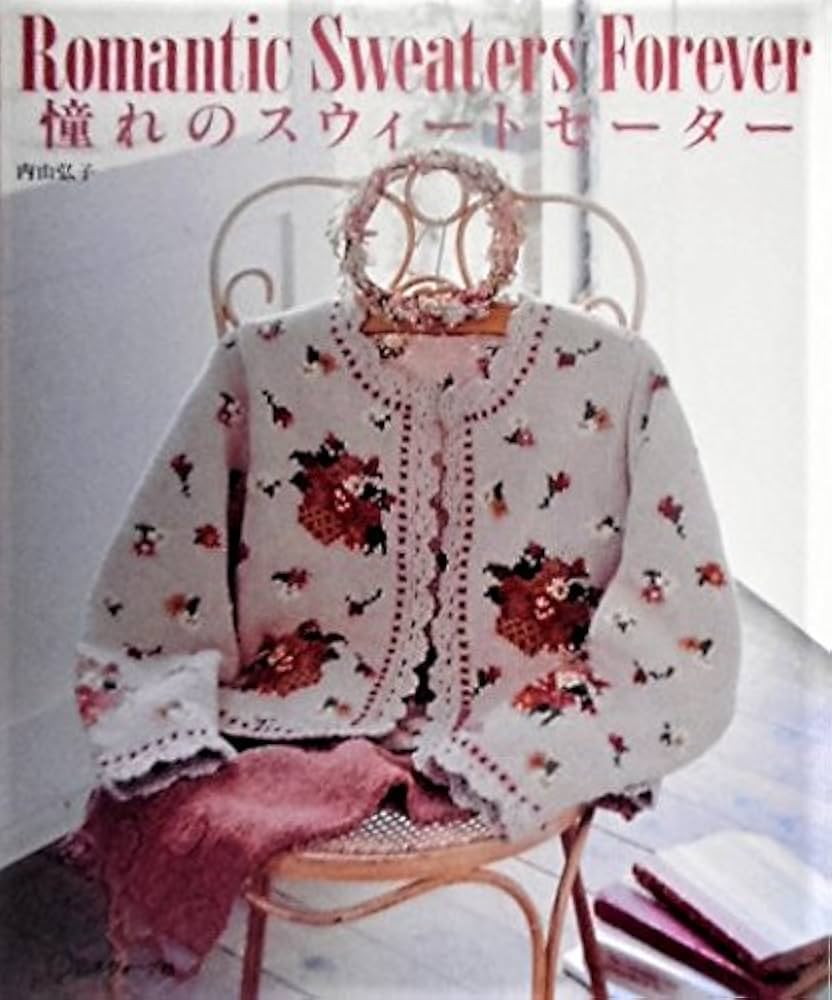 Amazon.co.jp: 憧れのスウィートセーター : 内山 弘子: Japanese Books