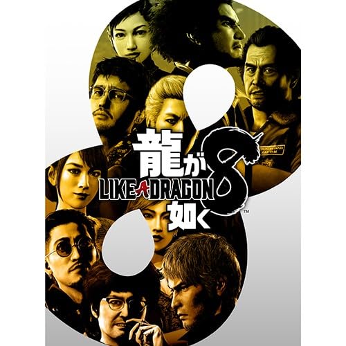 Amazon.co.jp: 【Amazon.co.jpエビテン限定】龍が如く8 DXパック 3D