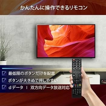 Amazon | テレビ 43型 液晶テレビ Wチューナー搭載 BS CS 対応 外付け