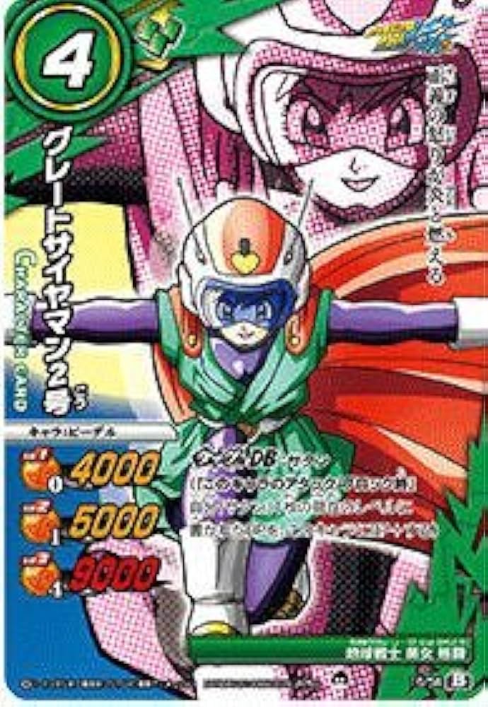 Amazon.co.jp: ミラクルバトルカードダス(ミラバト) ドラゴンボール改