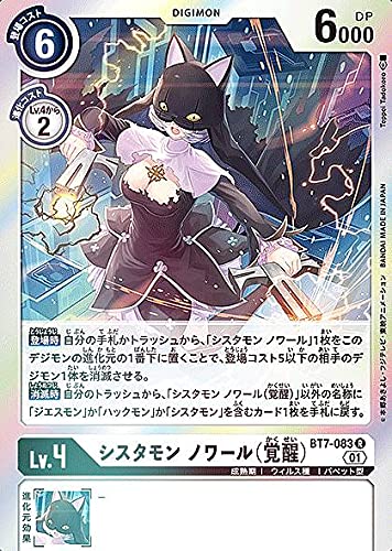 Amazon.co.jp: デジモンカードゲーム BT7-083 シスタモン ノワール