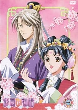 Amazon.co.jp: 彩雲国物語 マーケットプレイスDVDセット 全13巻 第1話