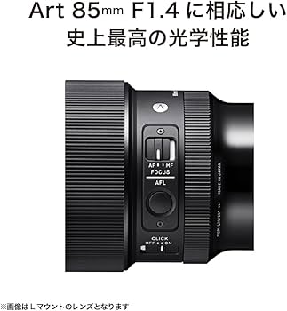 Amazon.co.jp: シグマ(Sigma) レンズ 85mm F1.4 DG DN Sony ソニー E