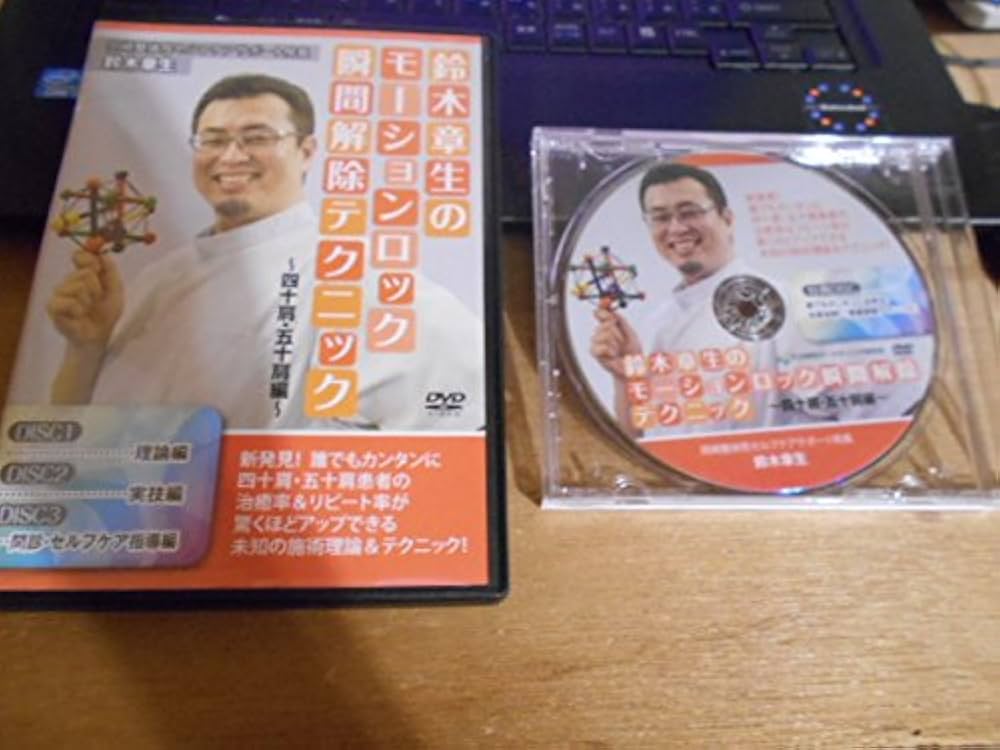 Amazon.co.jp: DVD 鈴木章生のモーションロック瞬間解除テクニック 四