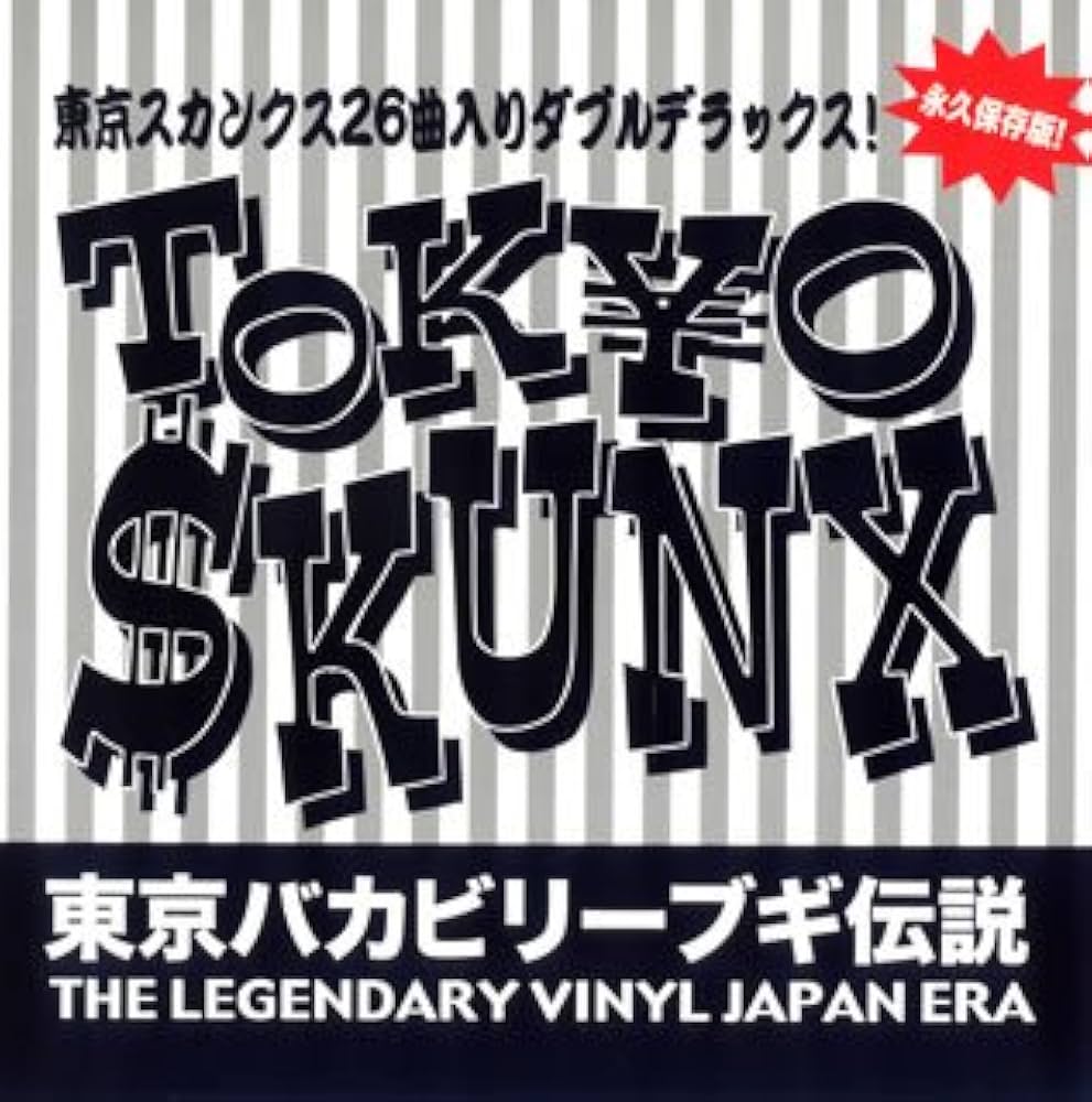 Amazon.co.jp: 東京バカビリーブギ伝説(紙ジャケット仕様): ミュージック