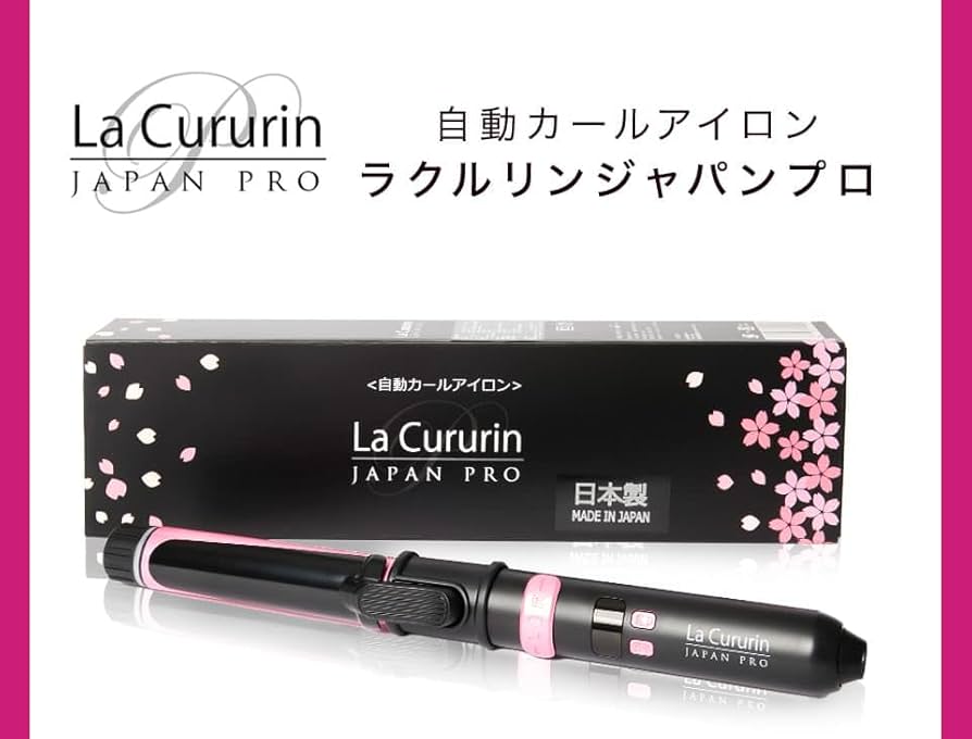 Amazon | 【公式】半額 SALE ラクルリンジャパンプロ 自動カール