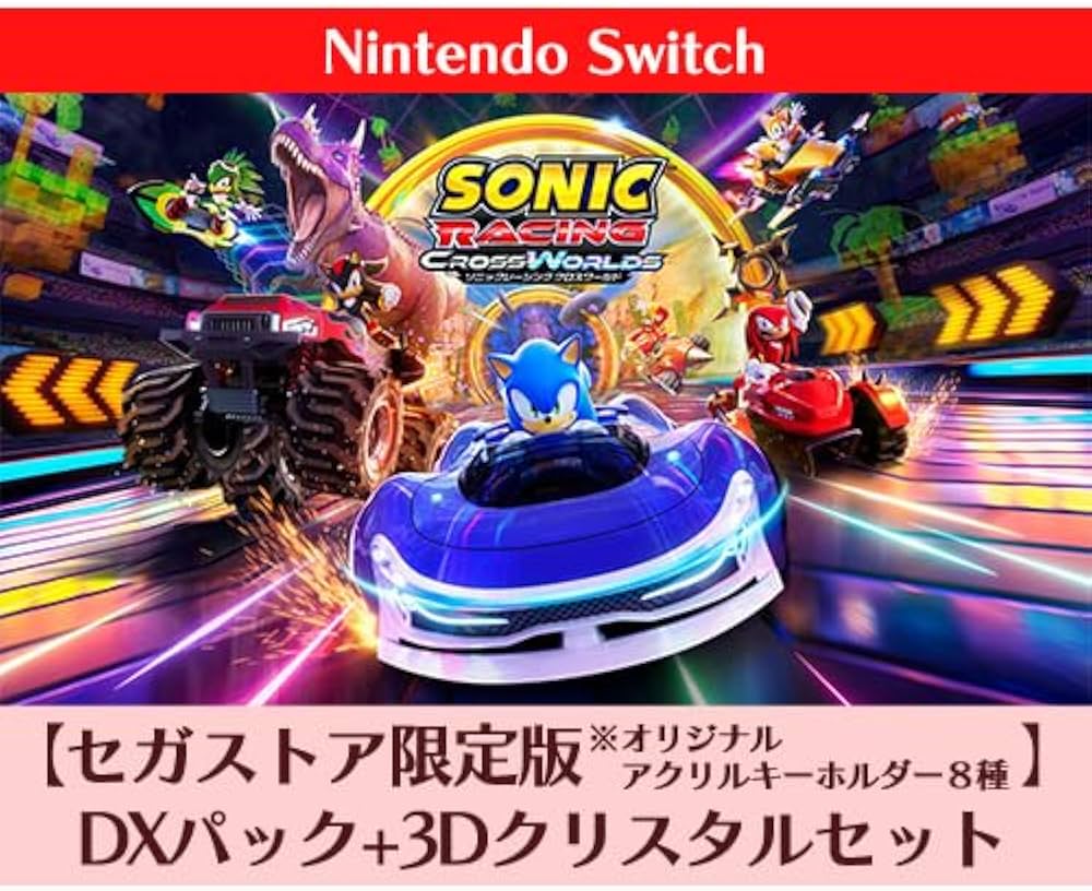 Amazon.co.jp: 【Amazon.co.jpエビテン限定】ソニックレーシング