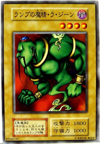 Amazon.co.jp: 遊戯王カード ランプの魔精・ラ・ジーン カードダス