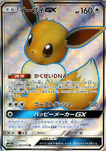 Amazon.co.jp: ポケモンカードゲーム SM12a ハイクラスパックGX タッグ
