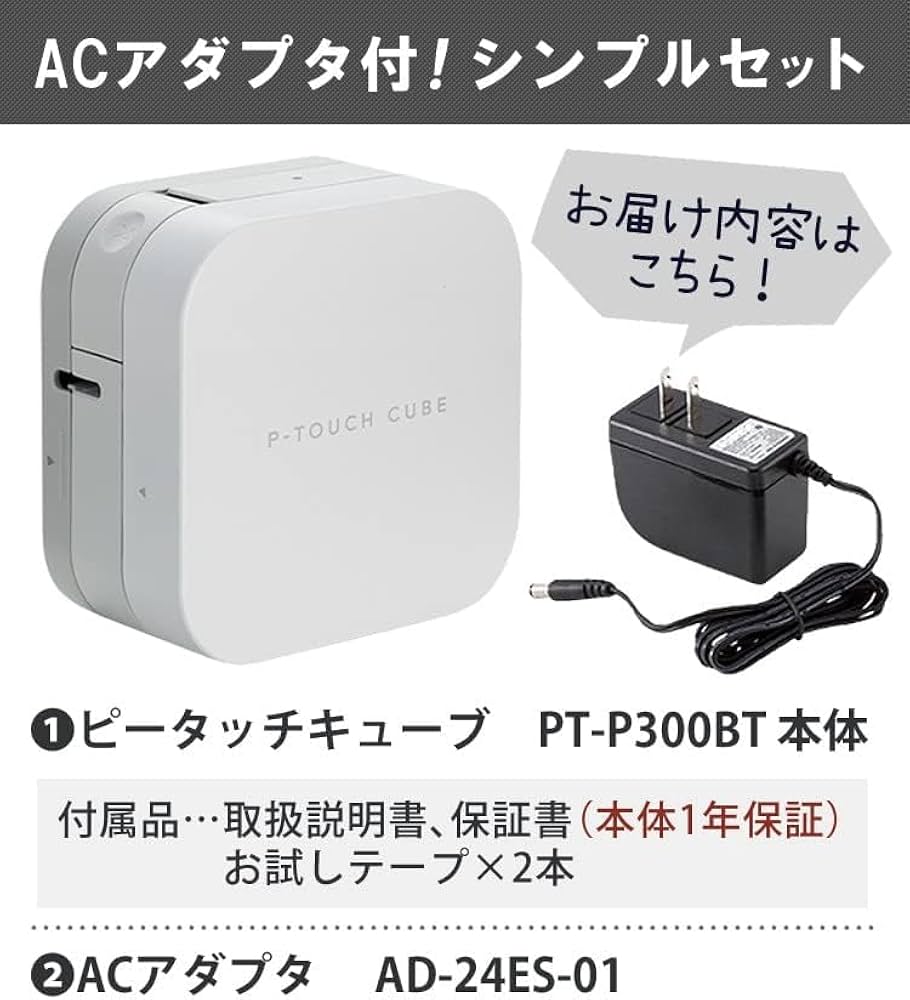 Amazon.co.jp: 【ACアダプター付】ブラザー PT-P300BT ラベルライター