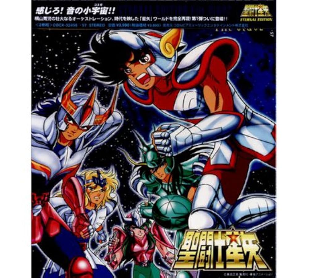Amazon.co.jp: ETERNAL EDITION SAINT SEIYA File No.1&2 聖闘士星矢