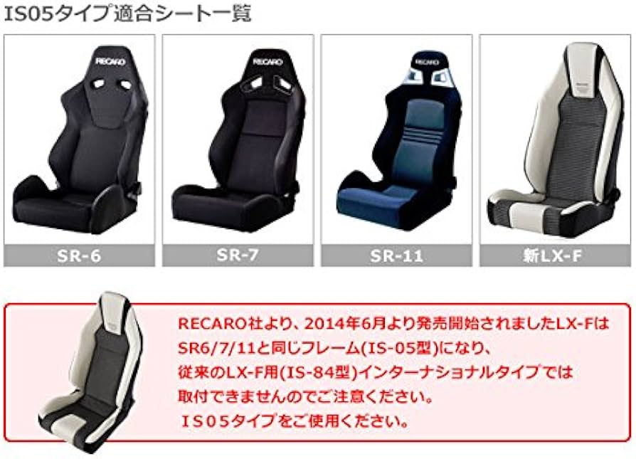Amazon | JADE ジェイド シートレール レカロ SR7・SR11・新型LX-F用