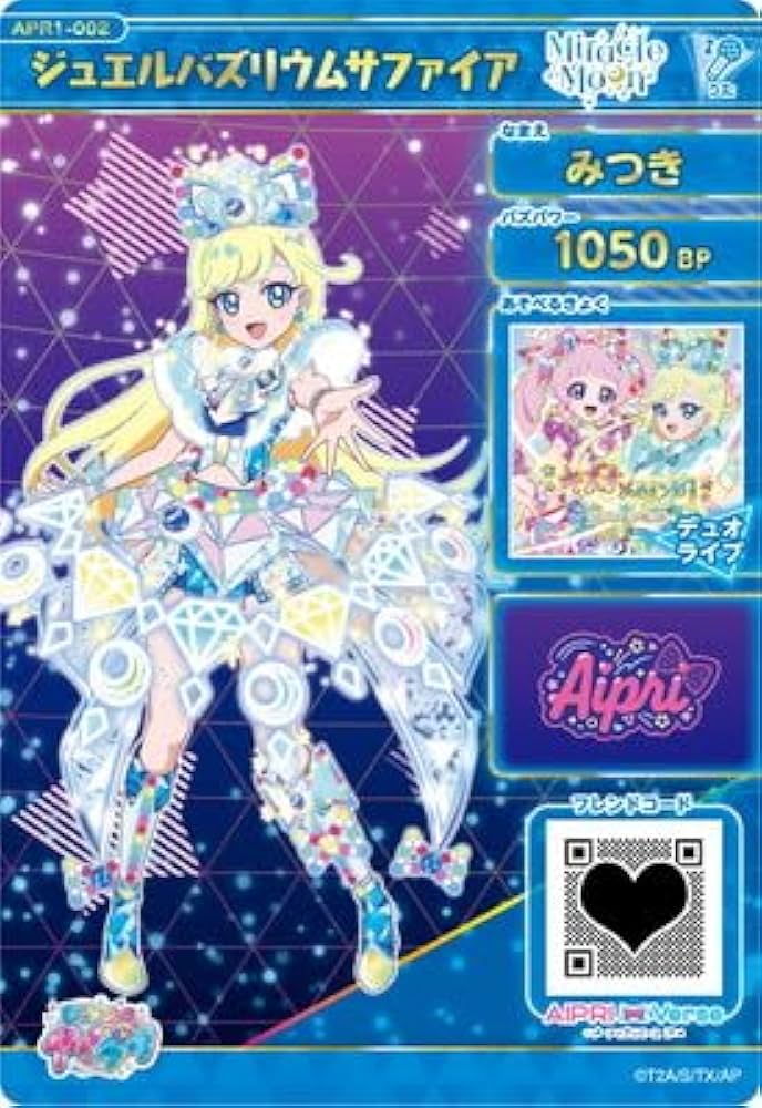 Amazon.co.jp: ひみつのアイプリ APR1-002 ジュエルバズリウム