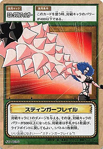 Amazon.co.jp: カードダス ハイパーバトル ワンピース From TV