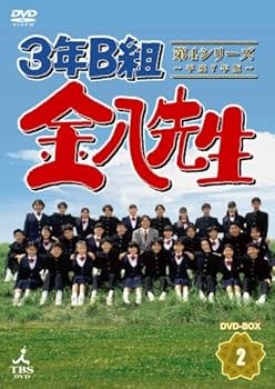 Amazon.co.jp: 3年B組金八先生 第4シリーズ DVD-BOX2 : 金田明夫