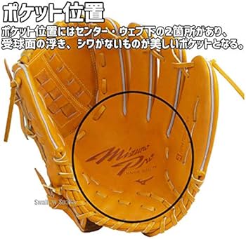 Amazon | ミズノ 硬式 グローブ グラブ ミズノプロ 5DNAテクノロジー